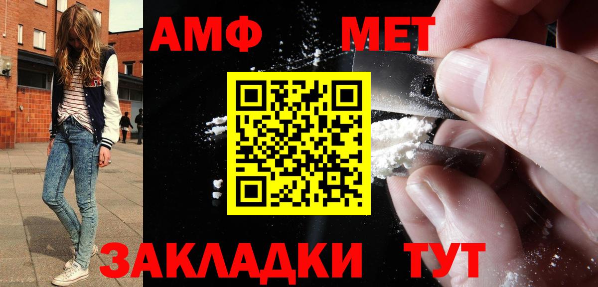 АМФЕТАМИН Premium Аргун