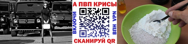 где можно купить   Аргун  APVP Соль 