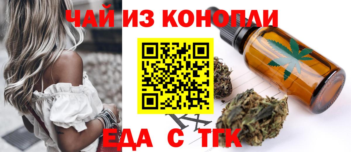 Cannafood конопля Аргун