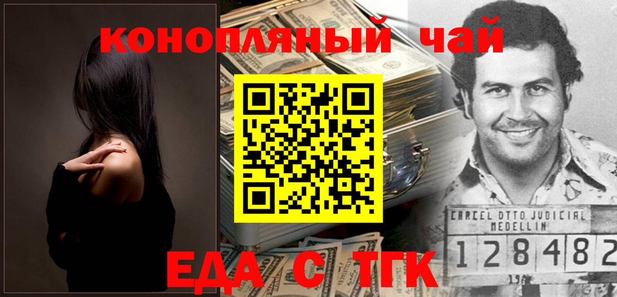 Аргун  Еда ТГК марихуана  Вход с VPN 