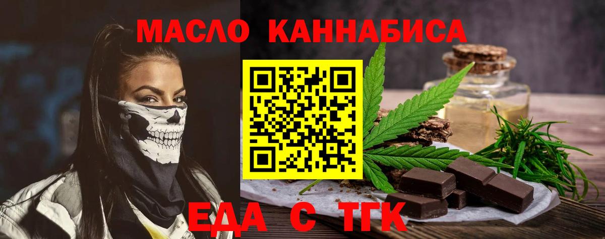 Canna-Cookies конопля  Аргун 