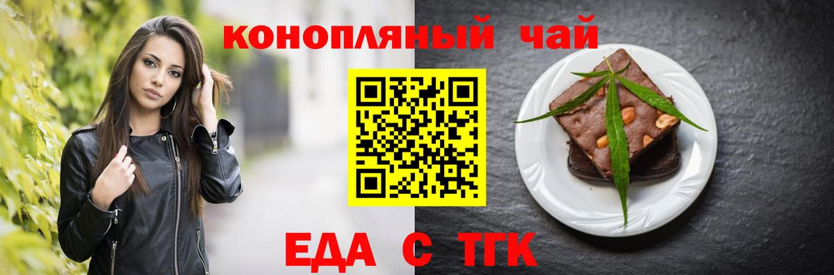 Cannafood марихуана Аргун