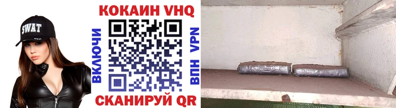COCAIN VHQ Аргун