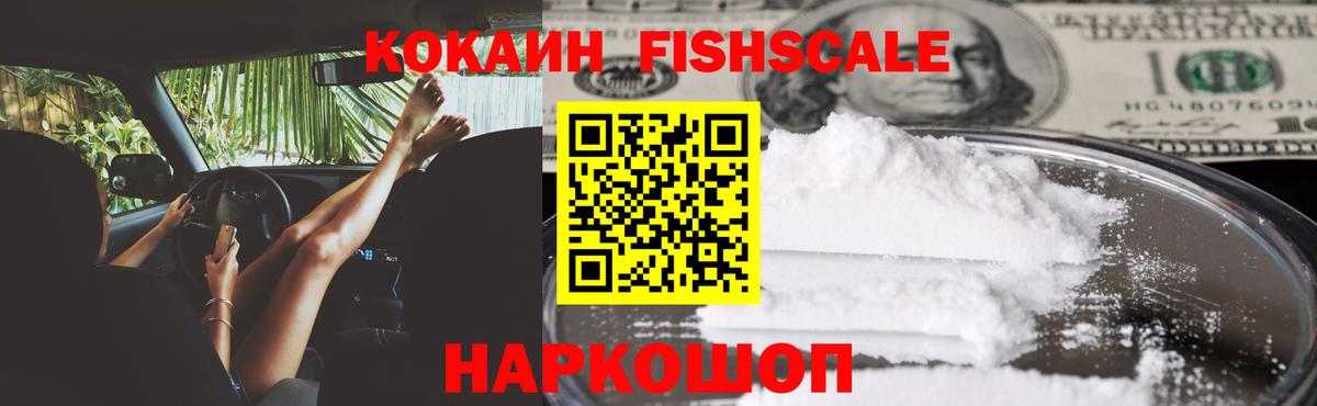 Кокаин 97%  Cocaine  где найти   Аргун  Cocaine 99% 