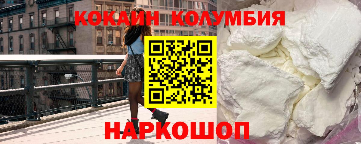 КОКАИН  Вход с VPN  Аргун  продажа наркотиков  Кокаин Fish Scale  Cocaine Columbia 