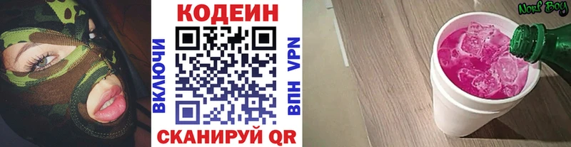 Кодеин Purple Drank  площадка клад  Аргун  мега как зайти 