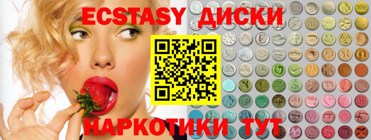 ЭКСТАЗИ DUBAI  Вход с VPN  Ecstasy  Аргун  Экстази MDMA 