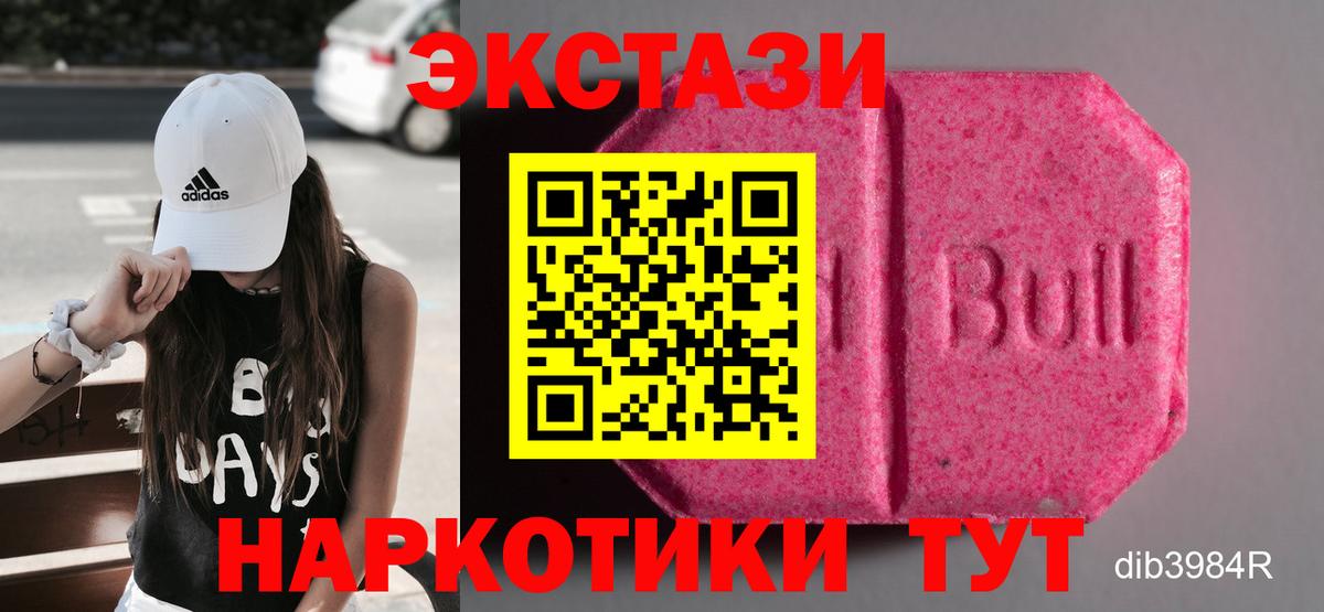 сайты даркнета Telegram  Аргун  Ecstasy  ЭКСТАЗИ 99%  Экстази 300 mg 