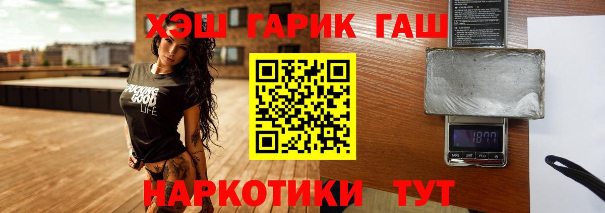 ГАШ hashish Аргун