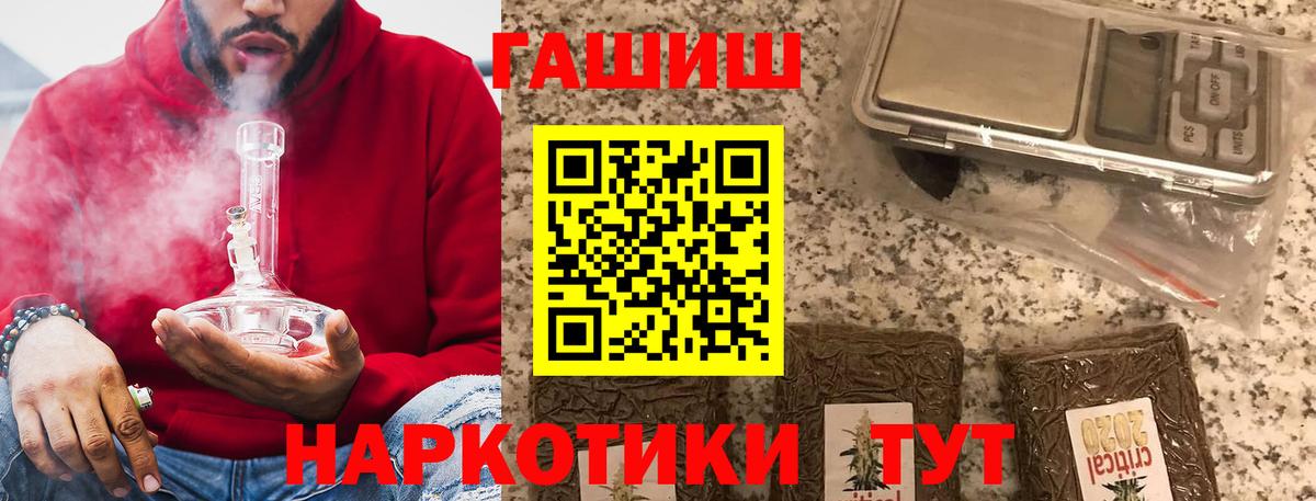 Гашиш хэш  Гашиш  Аргун  Гашиш хэш  Вход с VPN 