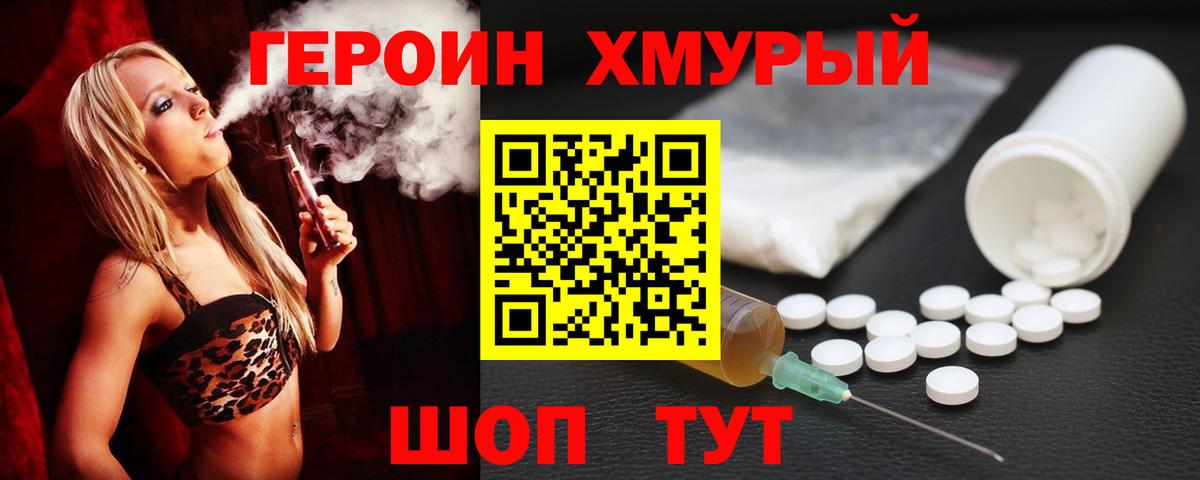 Героин VHQ Аргун