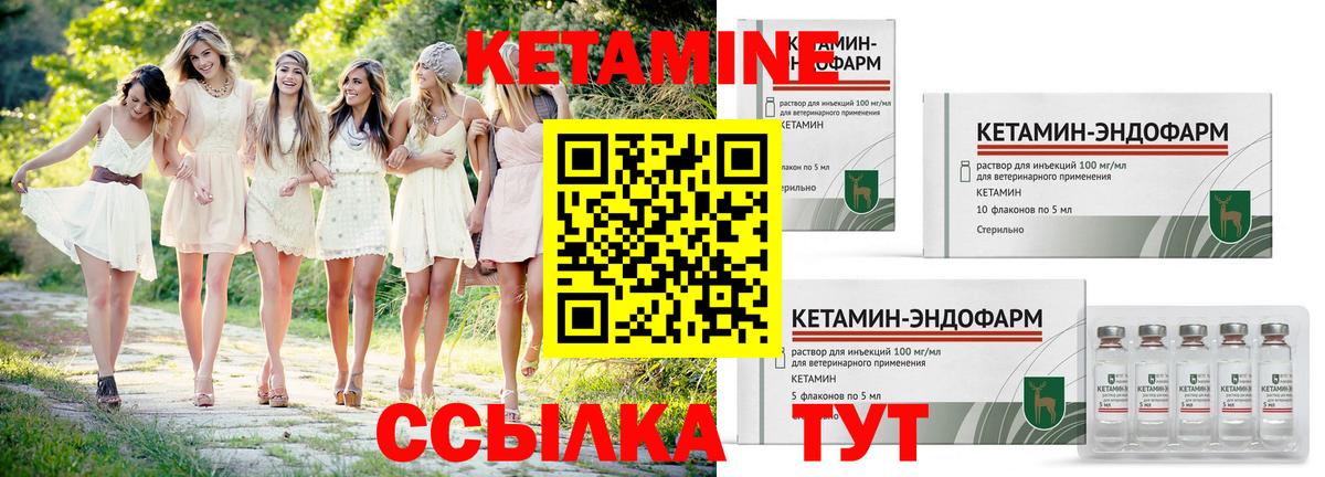 КЕТАМИН VHQ  Вход с VPN  Аргун 
