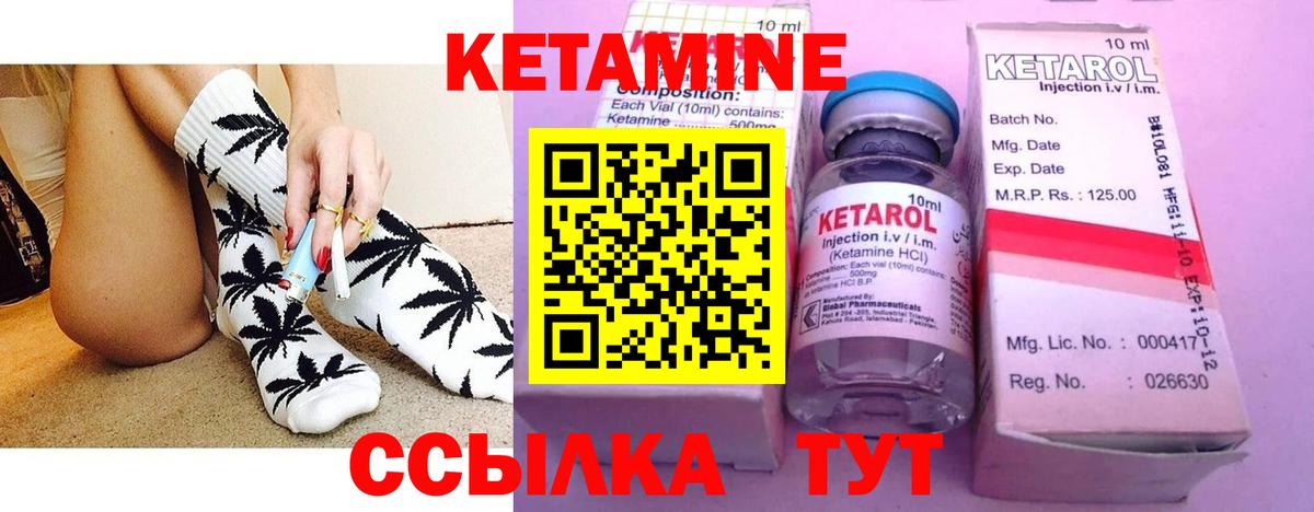 КЕТАМИН ketamine  КЕТАМИН VHQ  Аргун 
