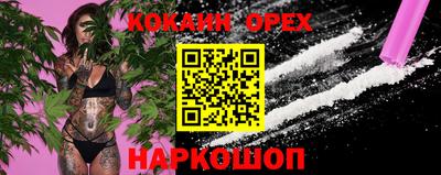 кокаин VHQ Аргун