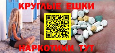 экстази Апрелевка