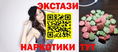 экстази Апрелевка