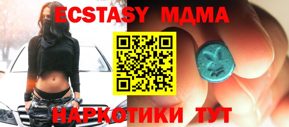 МДМА кристаллы  MDMA  MDMA молли  Аргун 