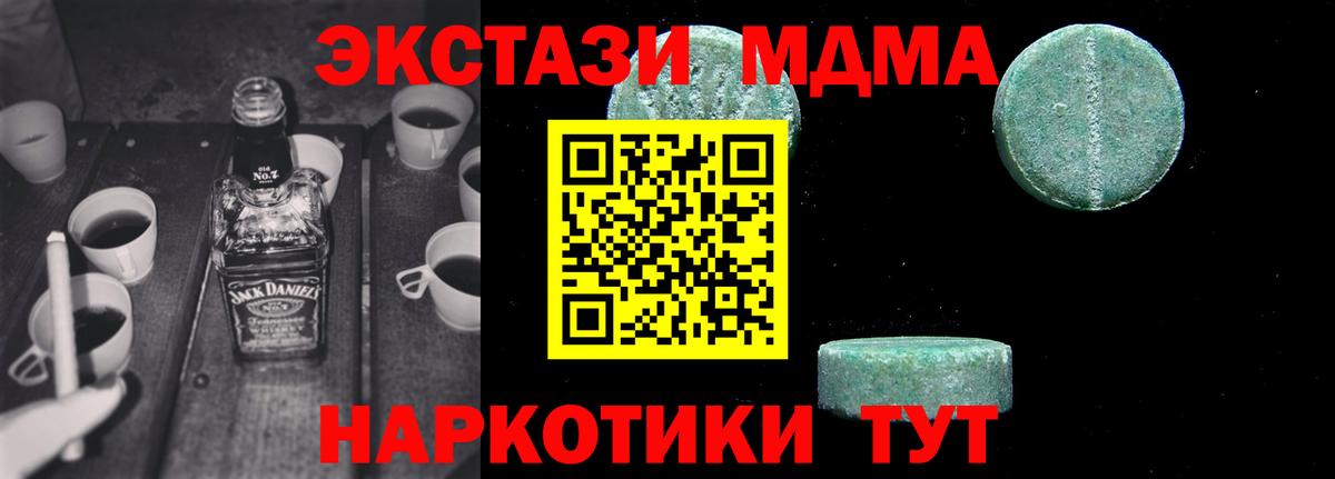 МДМА молли  Вход с VPN  MDMA кристаллы  МДМА  Аргун 