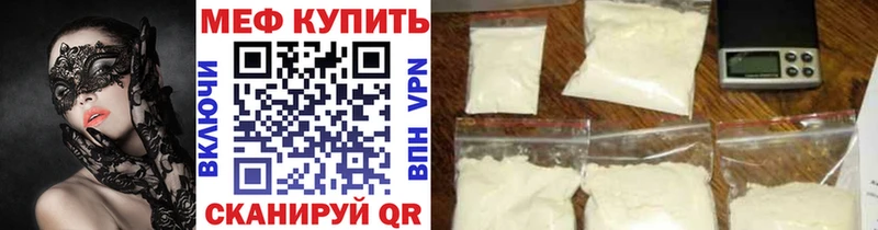 МЯУ-МЯУ 4 MMC  цены   Аргун 