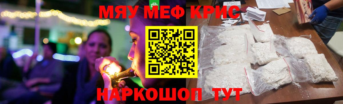 Мефедрон Аргун