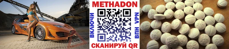 МЕТАДОН белоснежный  сколько стоит  Аргун 