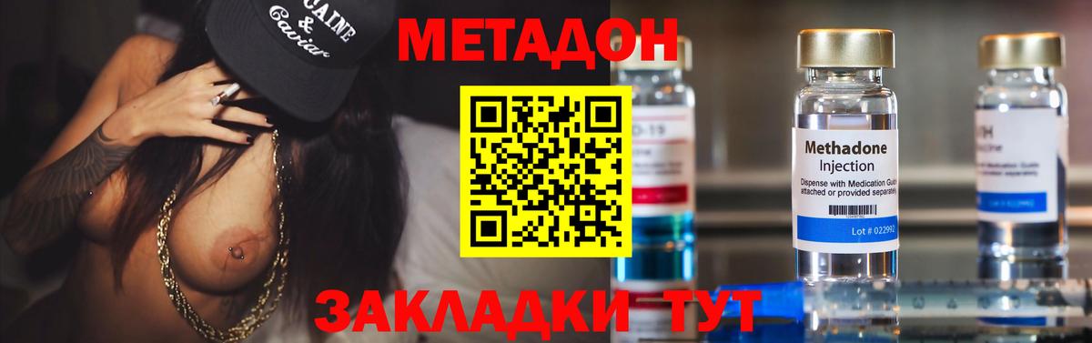 Аргун  МЕТАДОН VHQ  МЕТАДОН белоснежный  Вход с VPN 