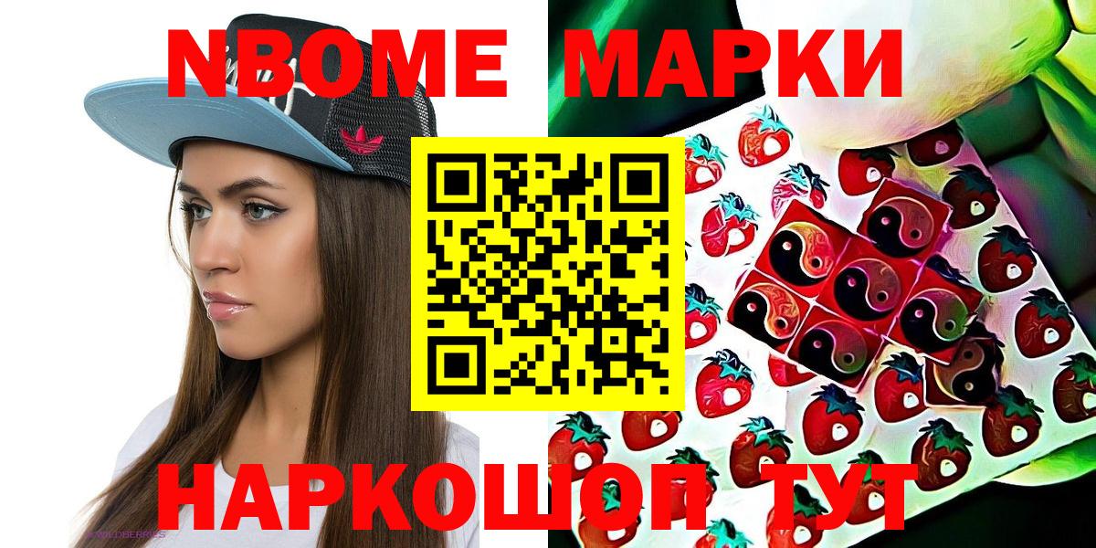 Аргун  Наркотические марки 1,8мг  Марки 25I-NBOMe  Вход с VPN 