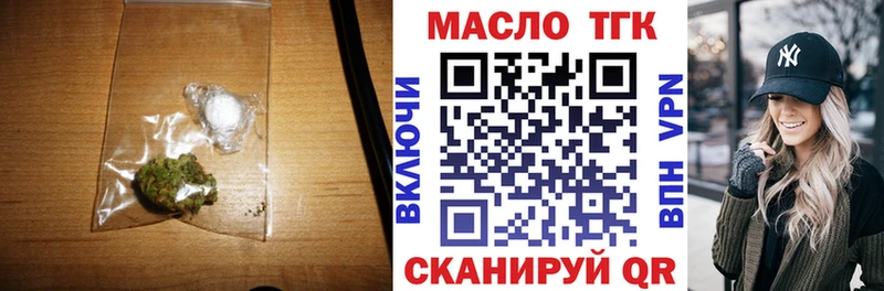 ТГК гашишное масло  Аргун 